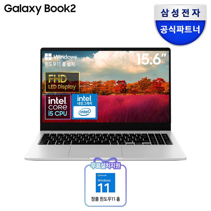 삼성전자 갤럭시북 15.6 재택근무,학습용 노트북,한컴오피스팩 동봉