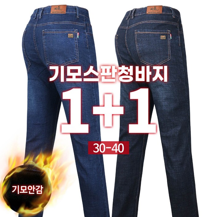 2장 [SPM] NEW패션스판청바지