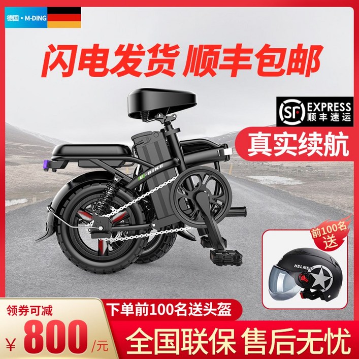 독일 유명 접이식 전기 자전거 리튬 배터리 초경량