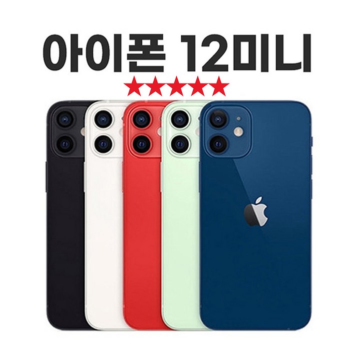 SUNRISE MALL 애플 아이폰12 미니 Apple iPhone12 mini 중고폰 리퍼폰 공기계 자급제 알뜰폰, 민트그린 Iph12mini, 128GB