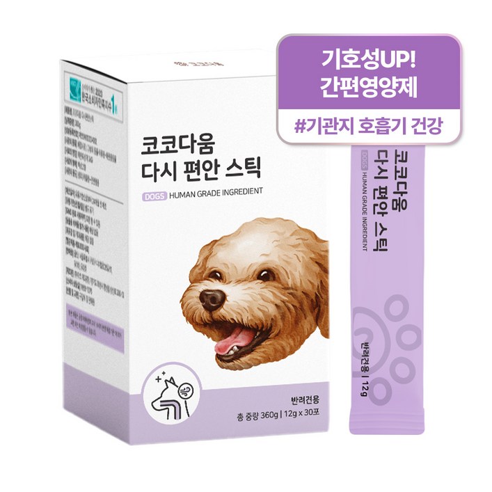코코다움 강아지 다시 편안 스틱 영양제