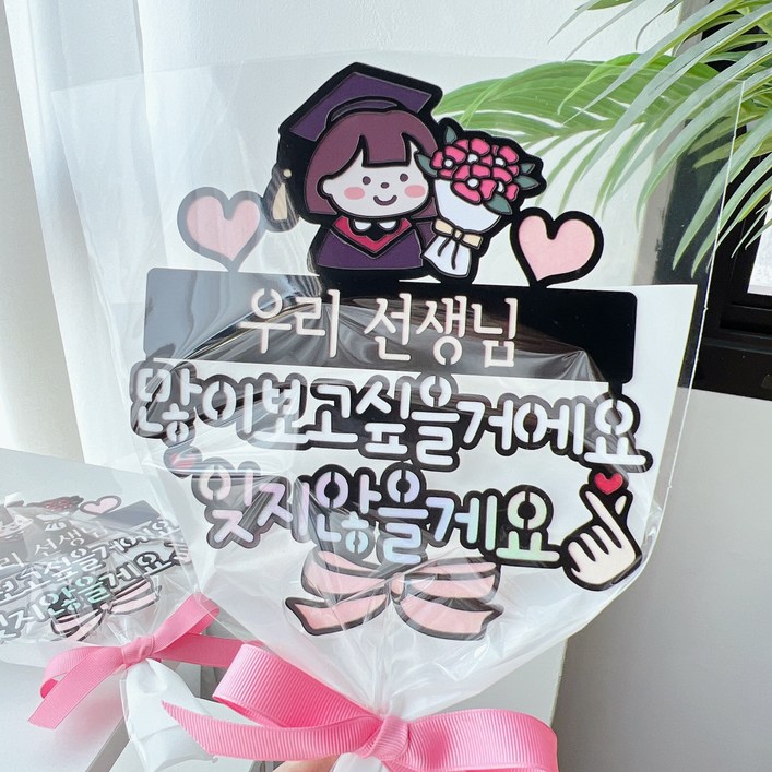 써봄토퍼 483.선생님 많이 보고 싶을거에요 잊지않을게요 스승의날 졸업 수료 써봄토퍼 483.선생님 많이 보고 싶을거에요 잊지않을게요 스승의날 졸업 수료
