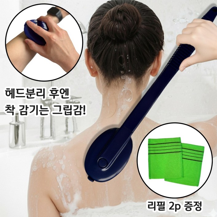 아임셀러 국내제작 헤드분리형 손잡이 등때밀이리필 2p, 1개, 1개입, 블루