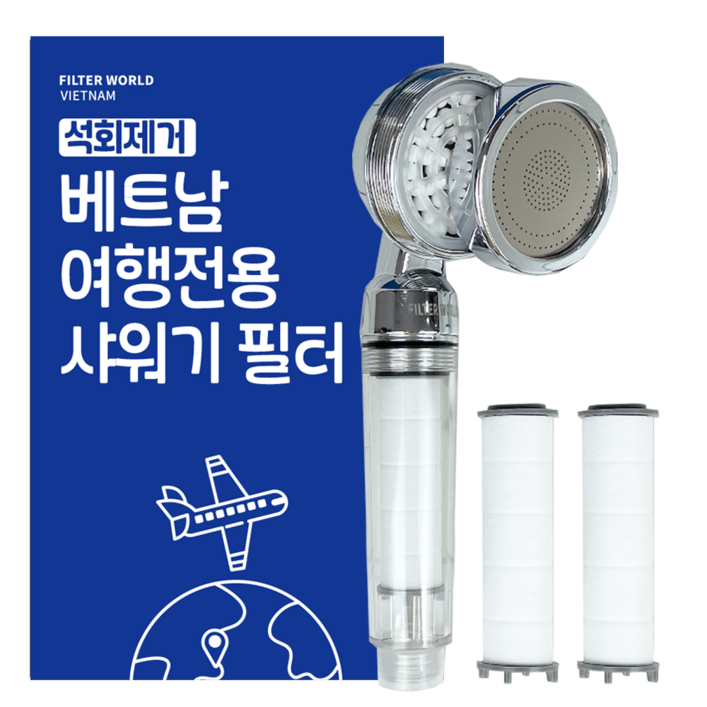 석회클린 베트남 여행용 필터샤워기  리필