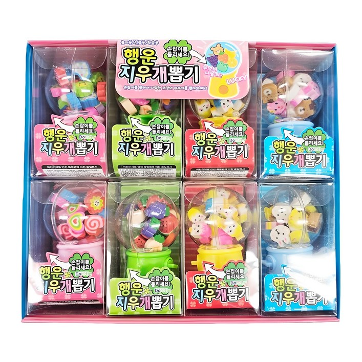 행운 지우개 뽑기, 1박스, 혼합