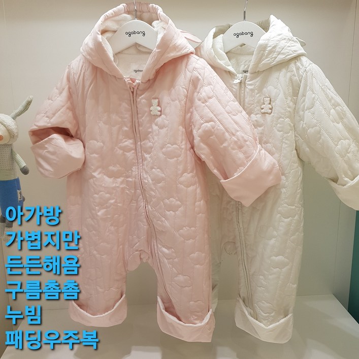 아가방 겨울 베이비페어 구름촘촘누빔 경량 아기 유아 패딩 우주복 퍼 안감 손발까지 쏙쏙커버 유아 방한 우주복  신생아 백일  겨울외출복 가볍지만 든든해요 패딩우주복