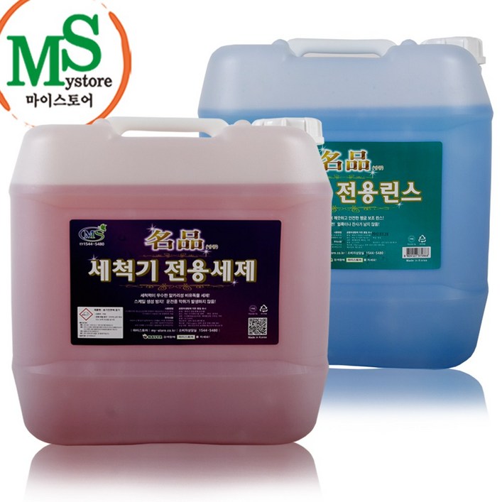 마이스토어 명품전용세제1명품전용린스1 세트