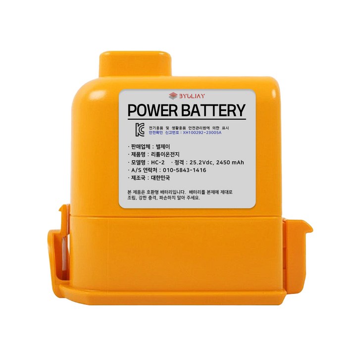 별제이 호환용 LG 코드제로 배터리 교체 A9 A9S P9 무선청소기 2450mAh 보증 6개월