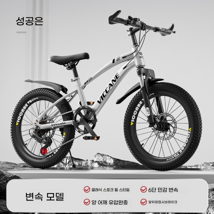 어린이 자전거 61215세 학생 변속 산악자전거, 1개, 18cm, 별하늘은색 어린이 자전거 61215세 학생 변속 산악자전거, 1개, 18cm, 별하늘은색