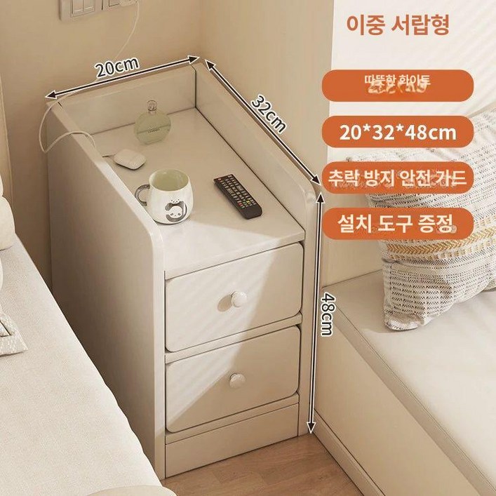 틈새장 틈새서랍장 250 침대옆 거실 틈새 보관함