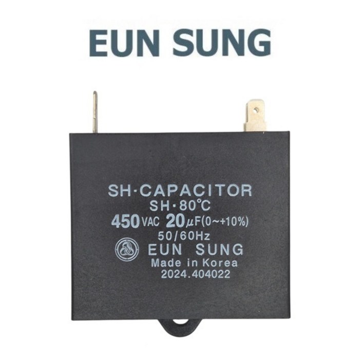 EUN SUNG 커패시터 SH.CAPACITOR 450VAC 20UF