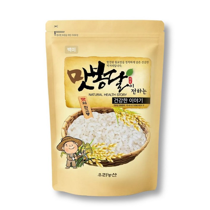 맛봉달 25년산 쌀 백미 국내산, 1개, 20kg, 보통등급