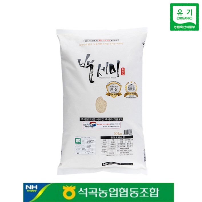 석곡농협 백세미 2023년산 골든퀸3호 10kg 햅쌀 누룽지향 가득한 친환경 유기농쌀