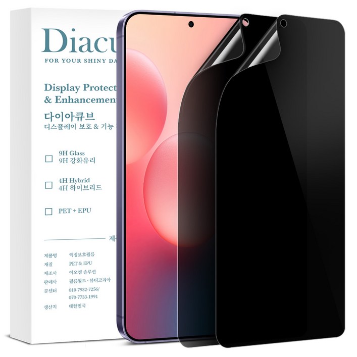 다이아큐브 갤럭시S24플러스 S25플러스 공용 사이드시선차단이 높은 사생활보호필름,가이드툴제공 간편부착 2P, 2개입