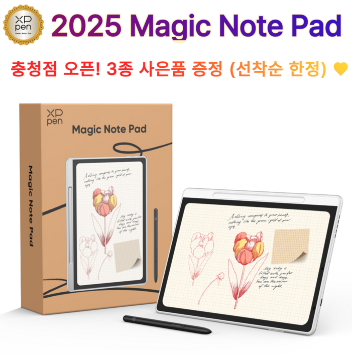 [공식 충청점] XPPEN 엑스피펜 매직 노트 패드 90Hz 16K 압력레벨 안드로이드 타블렛, 단일색상, MNP1095