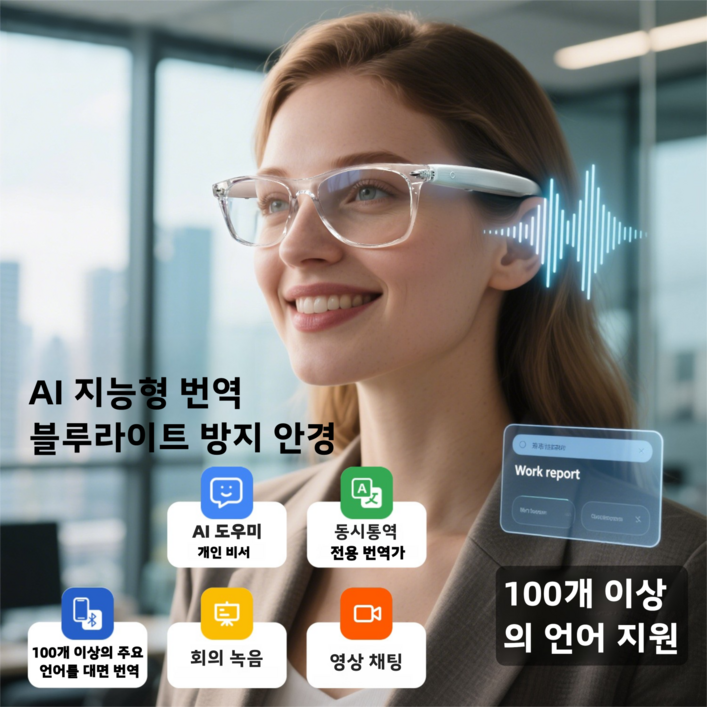 AI 통역 블루투스 안경, 100여 개 언어 실시간 통역 안경 지원, 노래 듣고 통화하고 사진 찍는 AI 스마트 블루투스 안경, 블랙테두리화이트렌즈, 01
