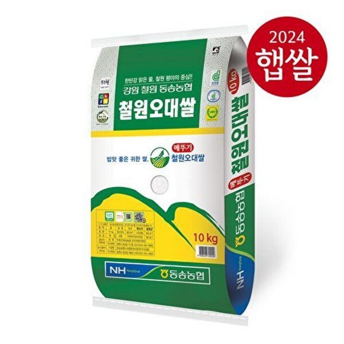 24년산 동송농협 철원오대쌀 10kg 품종  오대  등급  상