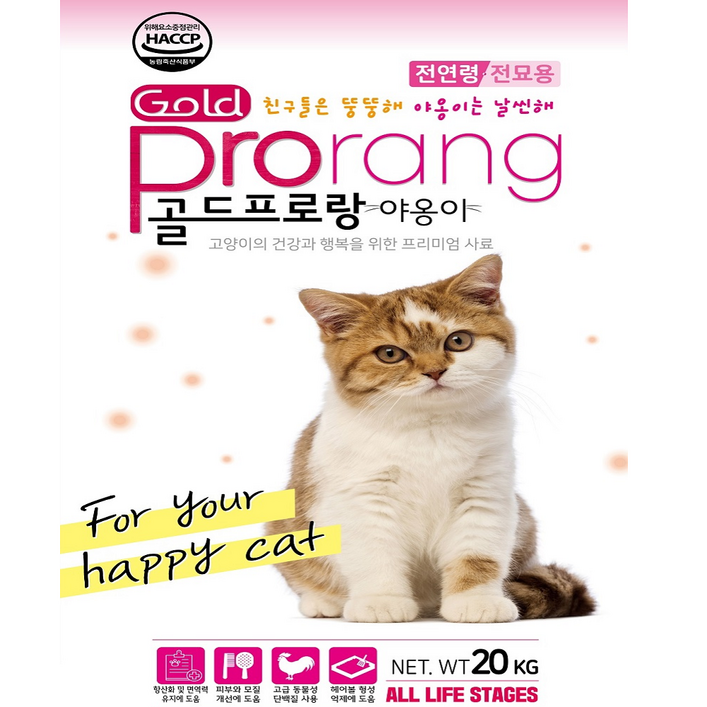 골드 프로랑야옹이20kg 고양이사료 길고양이 길냥이 대용량
