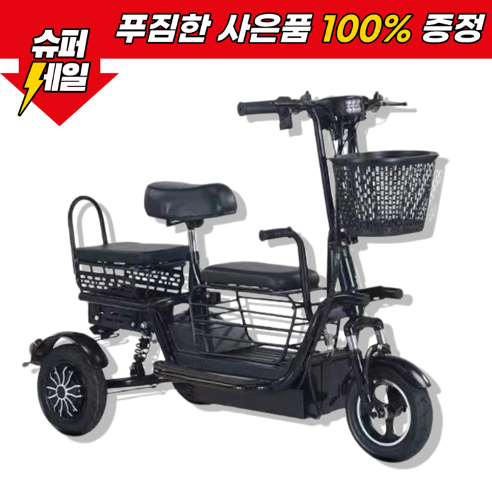 그라온X 삼륜 전기스쿠터 오토바이 전동 스쿠터 3인용 출퇴근 고출력 성인용 나들이 경량