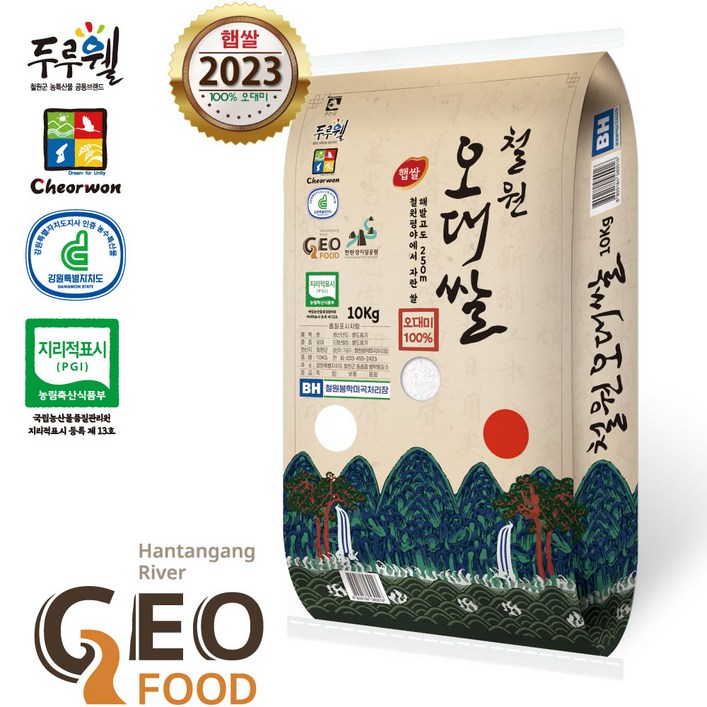 해발250m철원평야 철원오대쌀 2023년 햅쌀  오대미100 상등급
