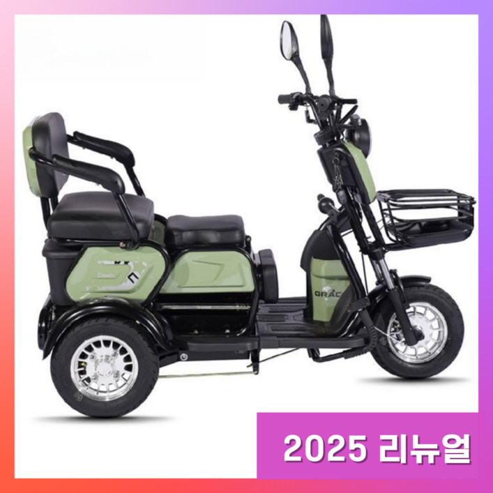 세발 전기 스쿠터 자전거 전동 삼륜 3발 오토바이 브라늄 리튬배터리