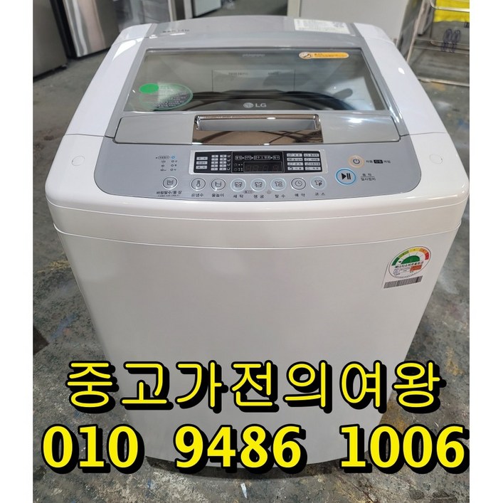 LG 통돌이세탁기 15키로