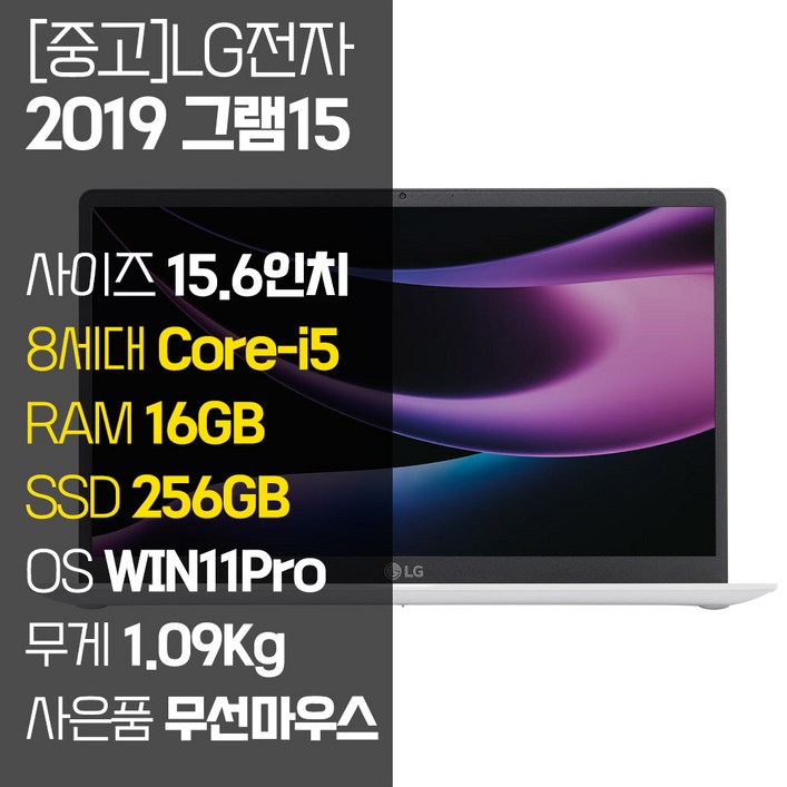 LG 2019 그램15 15Z990 8세대 Core-i5 RAM 16GB SSD탑재 윈도우11 설치 15인치 중고노트북, 15Z990, WIN11 Pro, 16GB, 256GB, 코어i5, 화이트