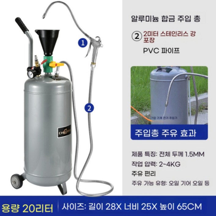 20L 엔진오일 에어 급유 교체 미션오일 에어펌프 석션 공압 주유기 주입기
