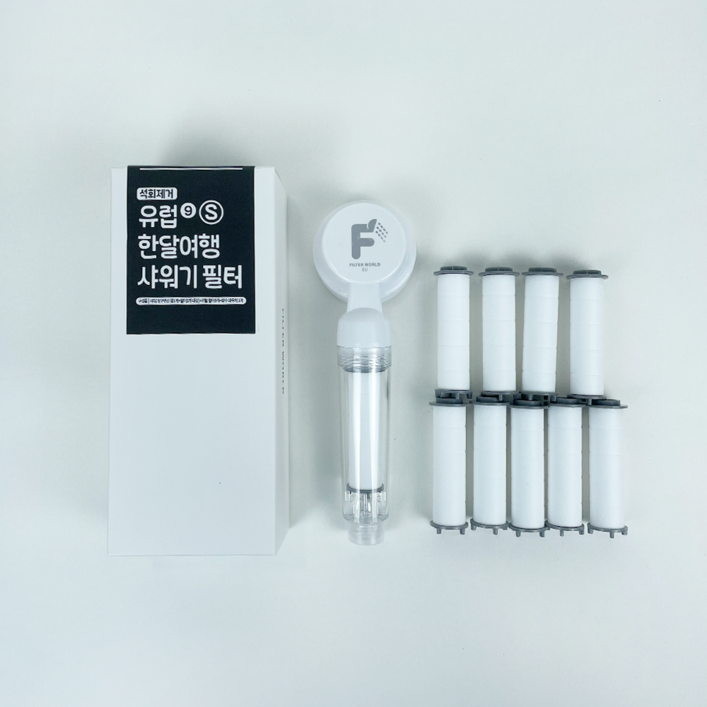 유럽 한달여행용 필터샤워기 석회제거샤워기 필터월드 이탈리아 스위스 스페인 프랑스 영국