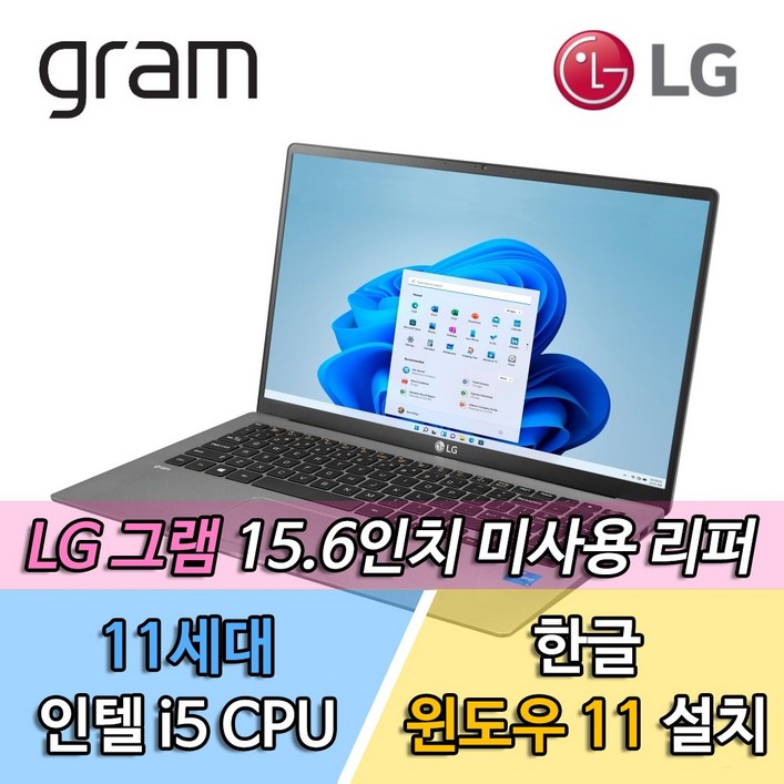 LG 그램 15 15Z95N 15Z90Q 일반 터치 스크린 디스플레이 리퍼 노트북 15.6인치 11 12세대 인텔 코어 i5 512GB RAM 16GB WIN11 포함 사은품 증정, 15Z95N, WIN11 Home, 16GB, 512GB, 11세대 코어i5, 그레이