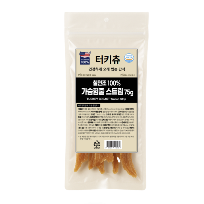 어썸 터키츄 스트립 강아지간식 수제간식 100% 칠면조힘줄, 1개, 75g, 칠면조 스트립