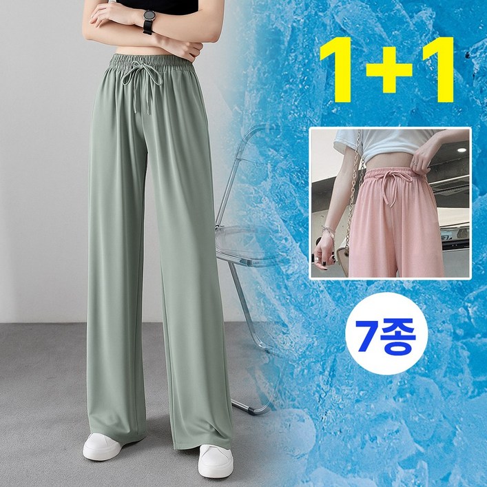 다온나루 입는 순간 쿨해지는 쿨링 와이드 팬츠 여름 냉감 밴딩바지 11