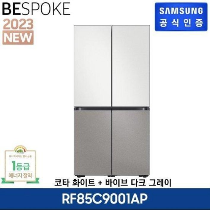 삼성 비스포크 냉장고 4도어코타 RF85C9001AP