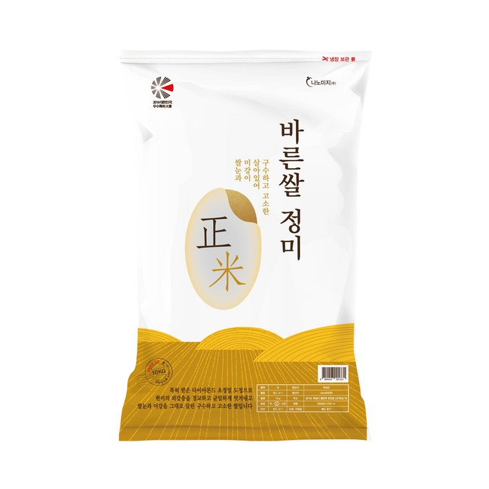 나노미 경기미 고시히카리 금빛쌀 바른쌀 정미, 1개, 10kg