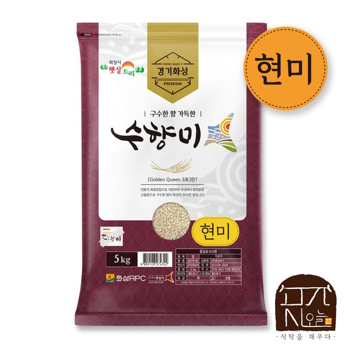 [23년산]곳간오늘 수향현미 수향미현미 5kg