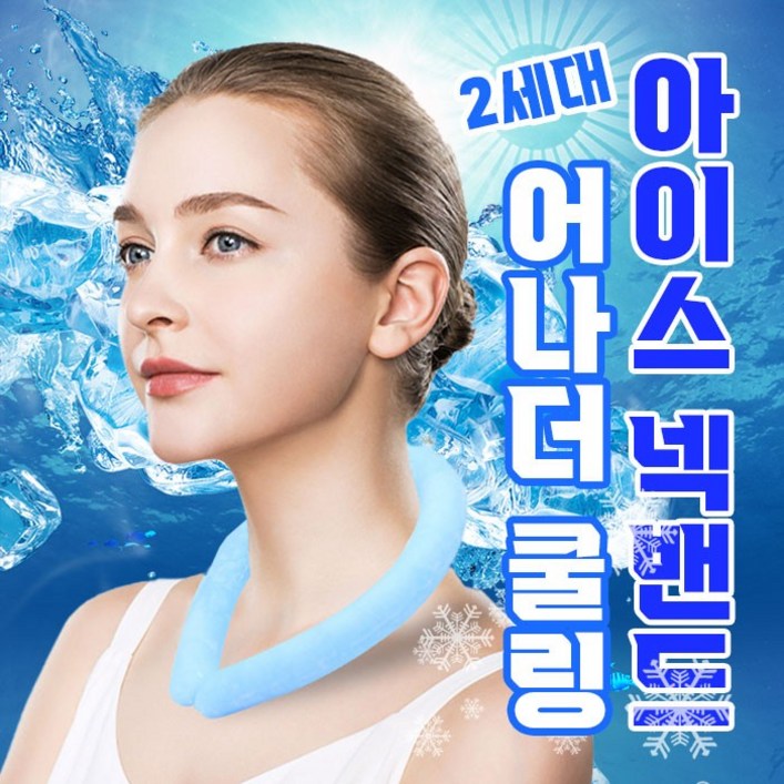 여름 아이스 넥밴드, 퍼플, 1개 여름 아이스 넥밴드, 퍼플, 1개