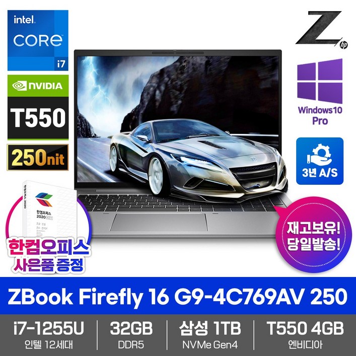 HP 2022 ZBook Firefly 16 G9 워크스테이션 노트북, 코어i7 12세대, T550, 삼성1TB, 32GB, WIN10 Pro, 250nit, 4C769AV, 4C769AVND, WIN10 Pro, 32GB, 1TB, 코어i7, 실버