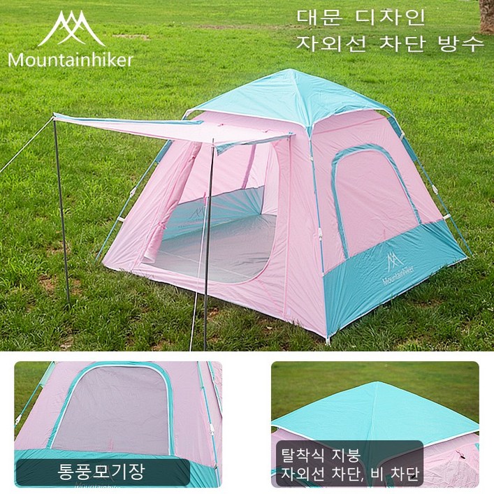 MOUNTAINHIKER 오토매틱텐트 캠핑텐트 원터치텐트 돔텐트 방수텐트, 소라체리 파우더 MOUNTAINHIKER 오토매틱텐트 캠핑텐트 원터치텐트 돔텐트 방수텐트, 소라체리 파우더