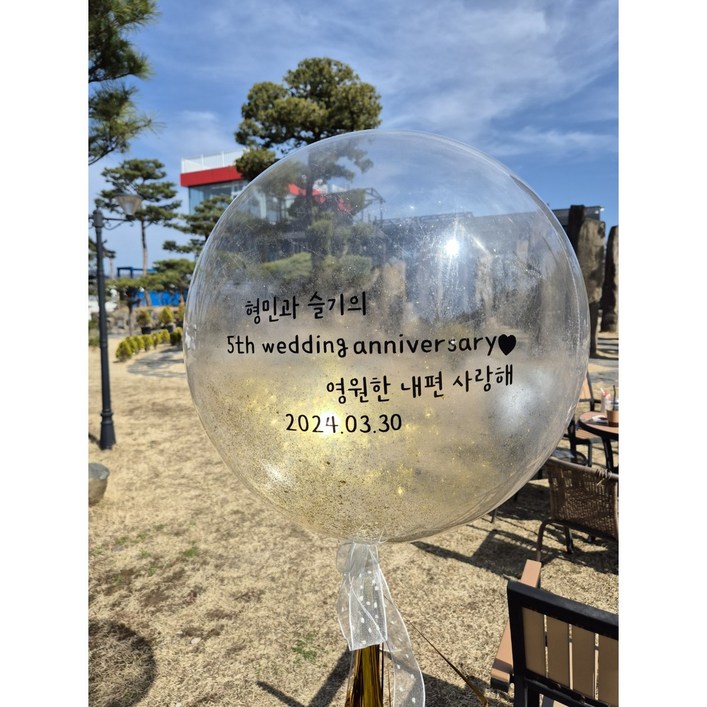 헬륨완제품 기프트모어 글리터리 가루 레터링풍선 기념일풍선 22인치 24인치 픽업 배달 주문제작
