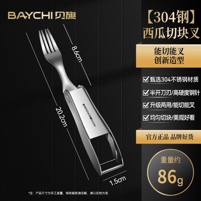 수박 화채 만드는 칼 커팅기 풍차 커터 절단기 큐브 샐러드