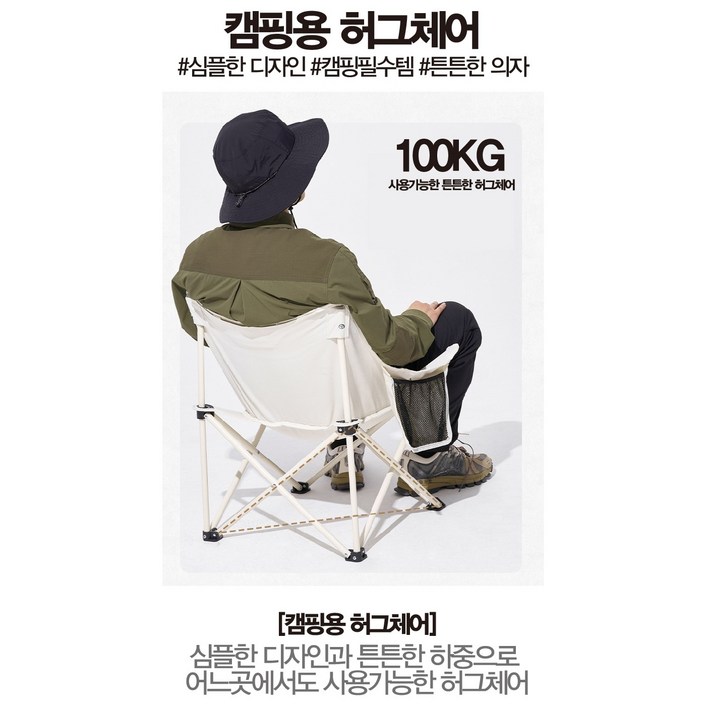 자바캠핑 경량 허그체어 컴포터블체어 오토캠핑 미니멀, 화이트, 1개