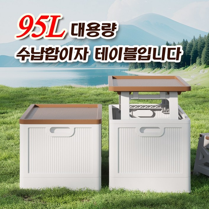 YADIMI 야외 캠핑 다용도 접이식 수납 캠핑 테이블 수납 박스 95L 대용량 이동식 고강도 내구성 캠핑 장비 수납 박스, 갈색, 1개, 1단