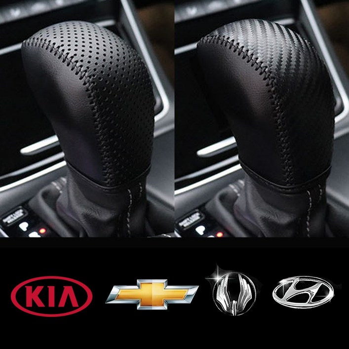 현대 기아 쉐보레 쌍용 소가죽 기어봉커버 그랜저IG 싼타페DM YF쏘나타 스포티지QL 스포티지R 스토닉 모닝어반 올란드 올뉴투싼TL 아반떼CN7, 1개