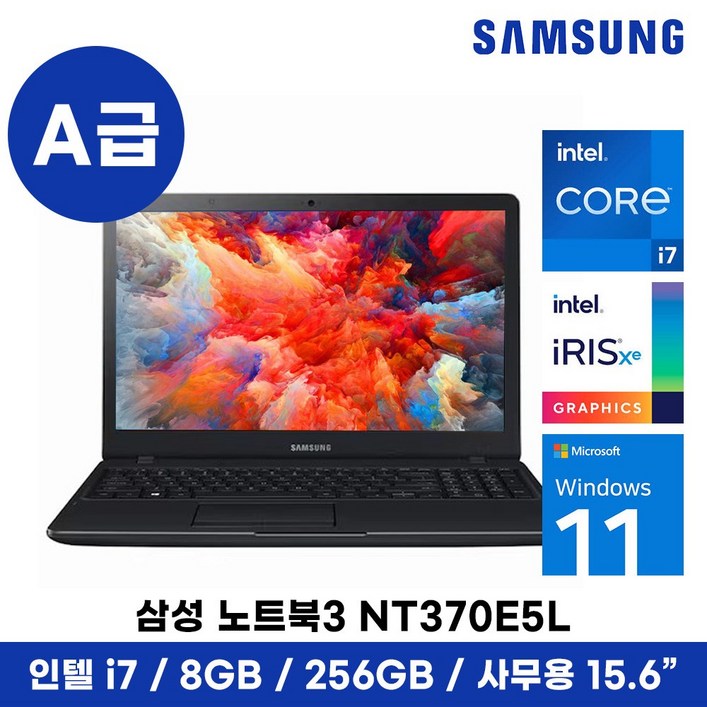 삼성 중고 노트북 15인치 i5 i7 8G 256GB Win11 사무용