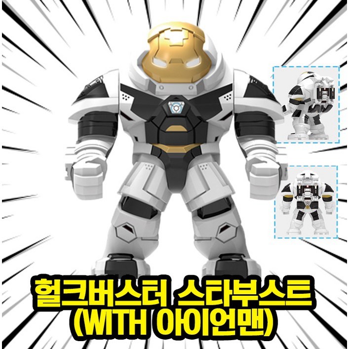 마블 어벤져스 슈퍼히어로 캐릭터 빅사이즈 호환블록 브릭피규어 총출동 타노스아이언맨스파이더맨헐크버스터, 1개