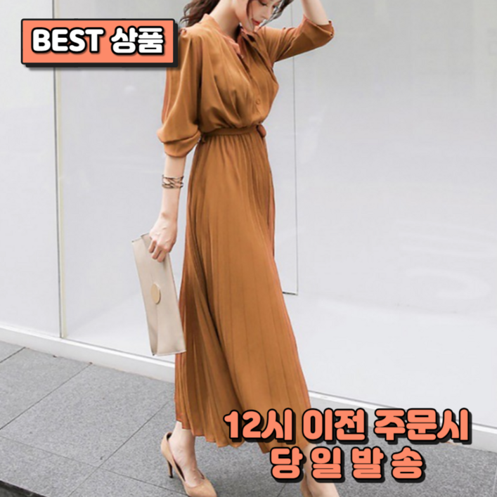 더 레이브 플리츠 원피스 등원룩 하객 빅사이즈 롱