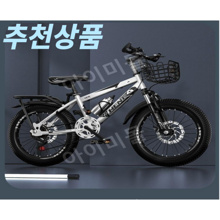 IMY 저학년 자전거 학생 MTB 초등학생 입문용 자전거 튼튼 가성비 미니벨로, 단속 블랙 레드, 1개, 20cm