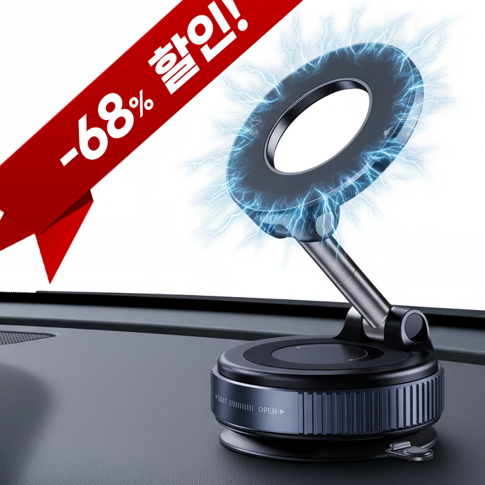 LocKMAG 차량용 핸드폰거치대 맥세이프 대시보드