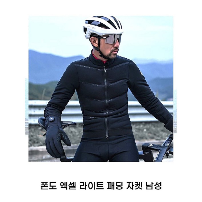 NSR 폰도 엑셀 라이트 패딩 자켓 남성 겨울 방한 방풍 자전거 의류