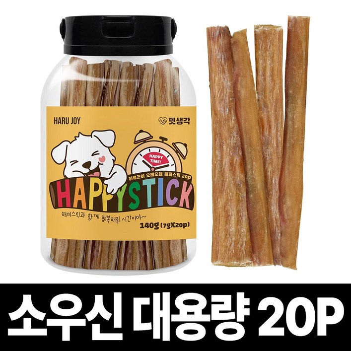 펫생각 수제 강아지 간식 해피스틱 20p 대용량 오래먹는 개껌 청정 호주산 고품질 소우신 치석제거 분리불안 스트레스 해소, 1개, 140g